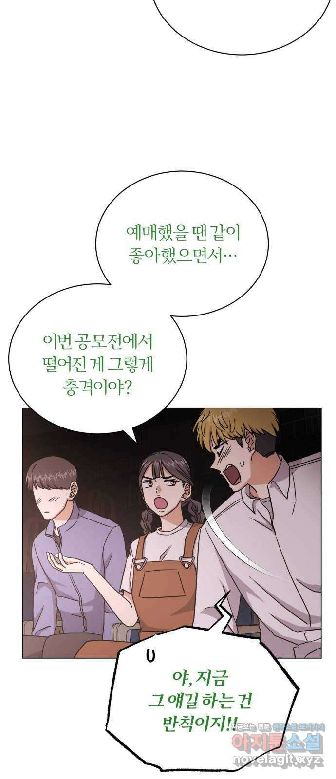 슈퍼스타 천대리 82화 손을 내밀어 줘 18