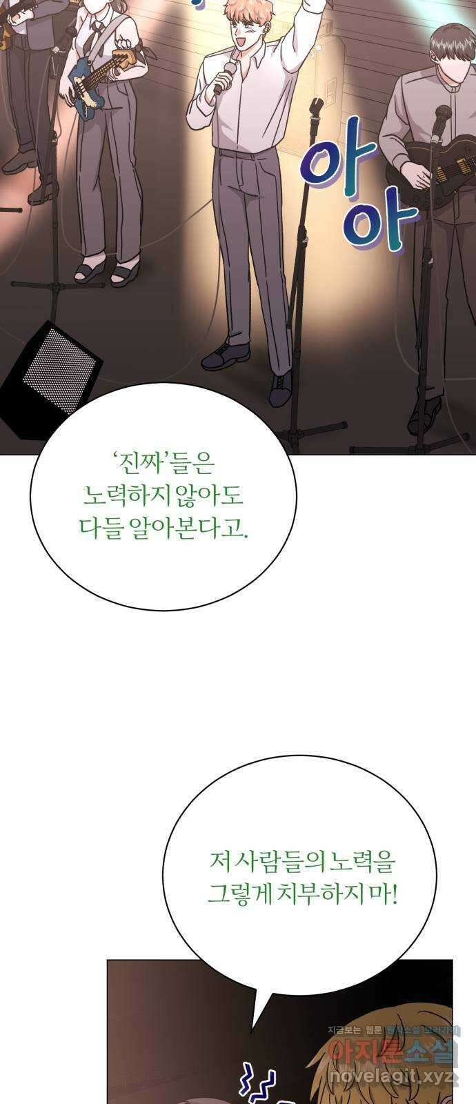 슈퍼스타 천대리 82화 손을 내밀어 줘 21
