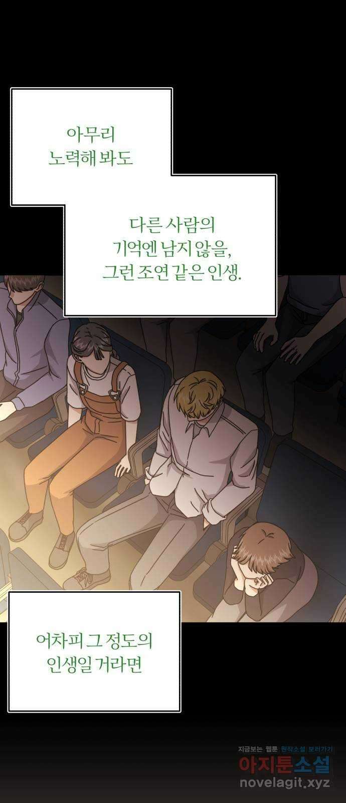 슈퍼스타 천대리 82화 손을 내밀어 줘 25