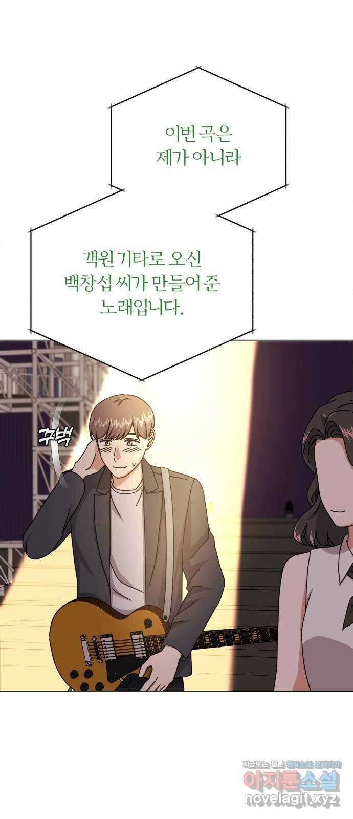 슈퍼스타 천대리 82화 손을 내밀어 줘 28