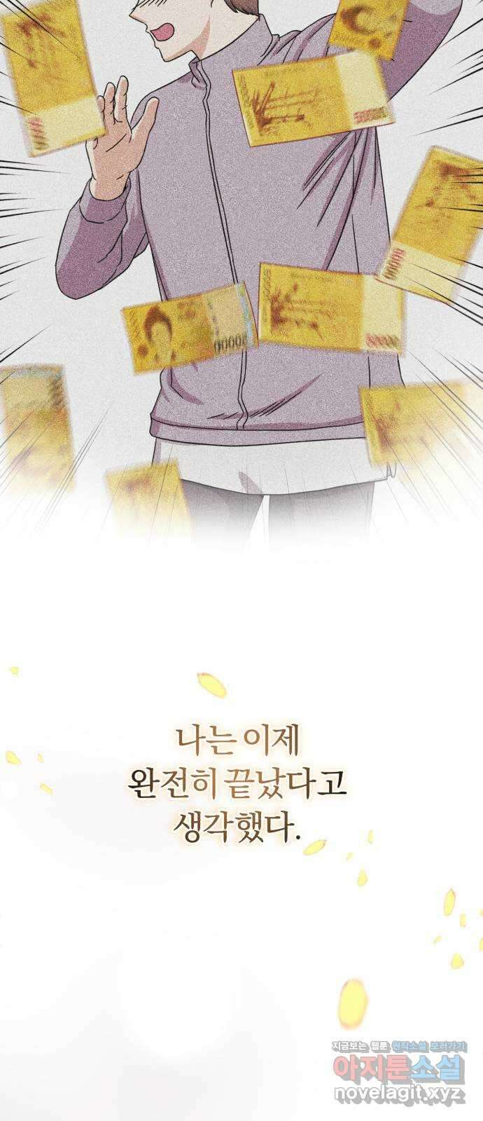 슈퍼스타 천대리 82화 손을 내밀어 줘 36