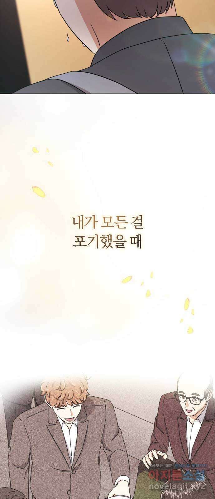 슈퍼스타 천대리 82화 손을 내밀어 줘 40