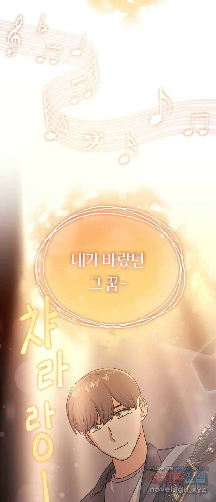 슈퍼스타 천대리 82화 손을 내밀어 줘 46