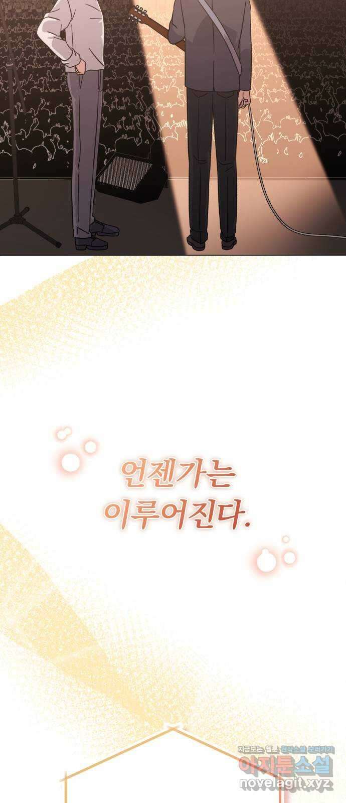 슈퍼스타 천대리 82화 손을 내밀어 줘 59
