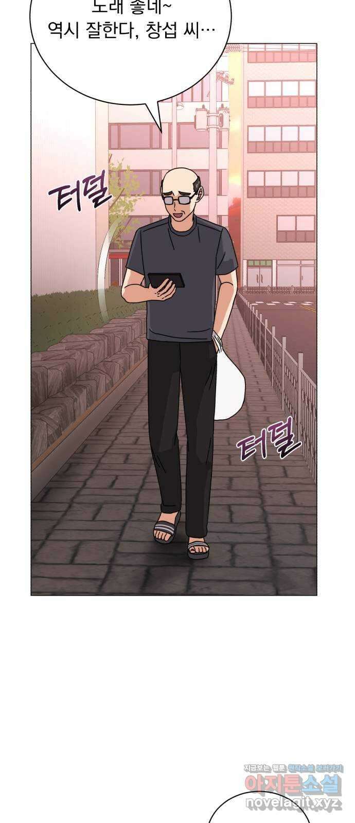 슈퍼스타 천대리 82화 손을 내밀어 줘 63