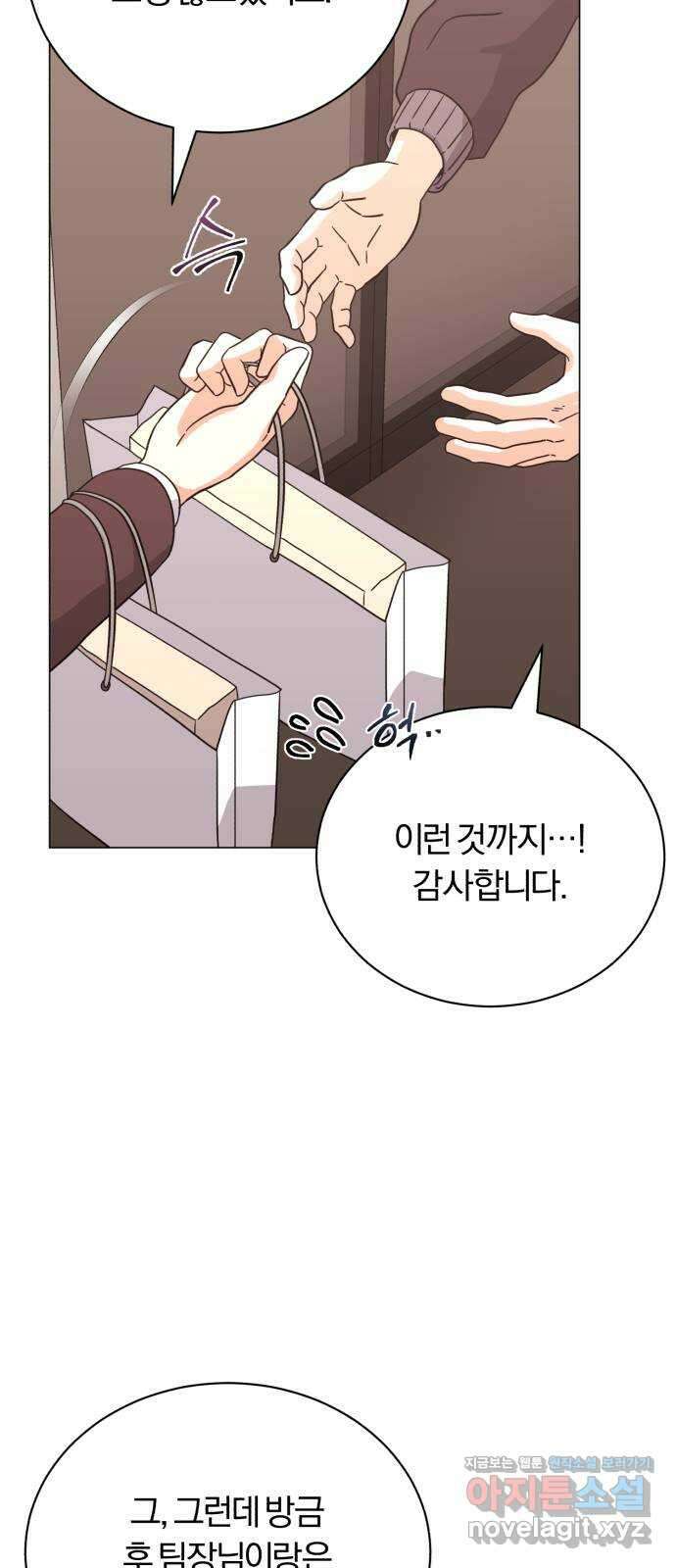 슈퍼스타 천대리 82화 손을 내밀어 줘 82