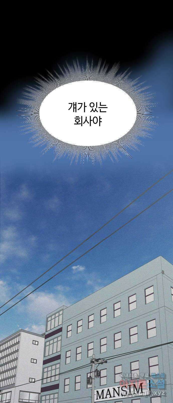 역주행! 90화 3