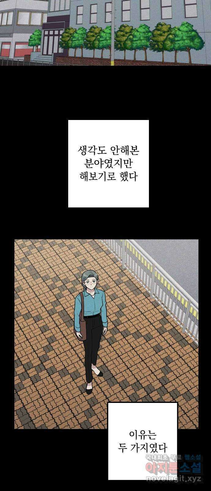 역주행! 90화 4