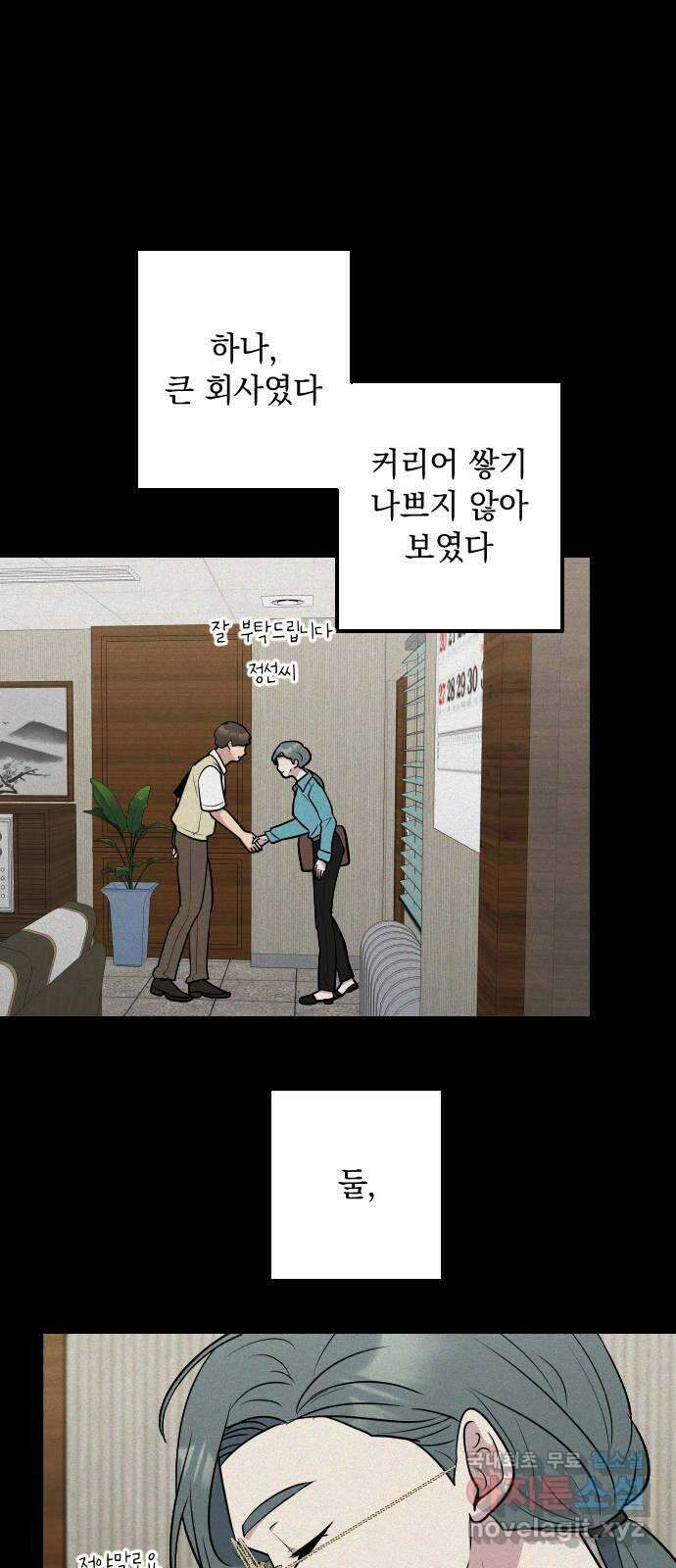 역주행! 90화 5