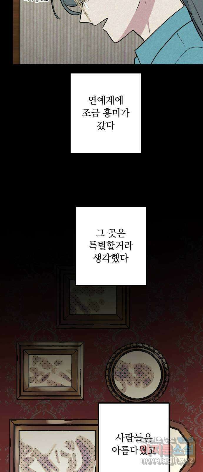 역주행! 90화 6