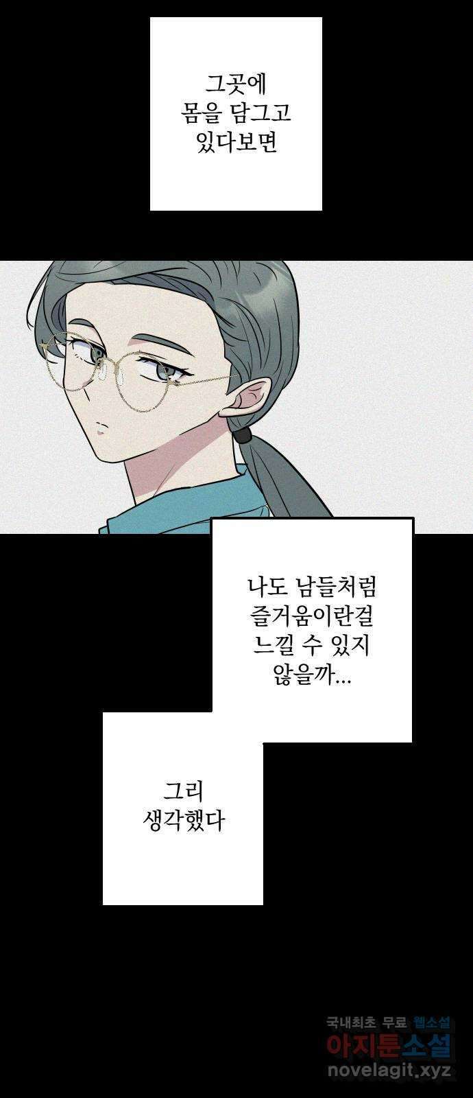 역주행! 90화 8