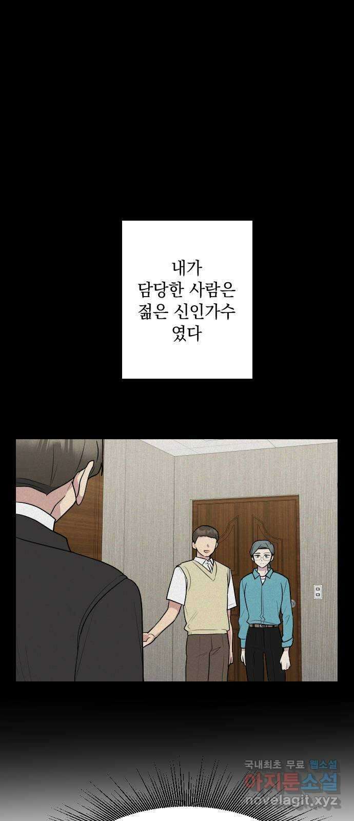 역주행! 90화 9