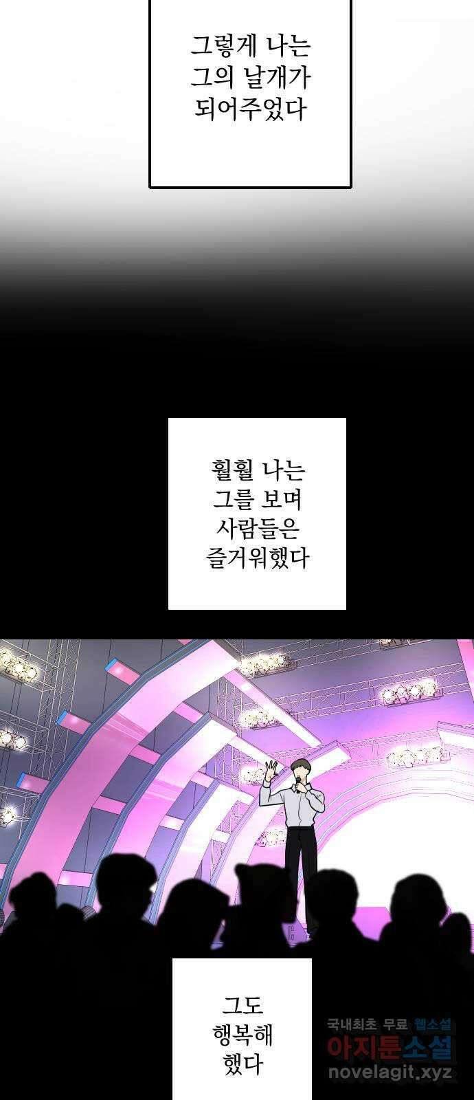 역주행! 90화 13
