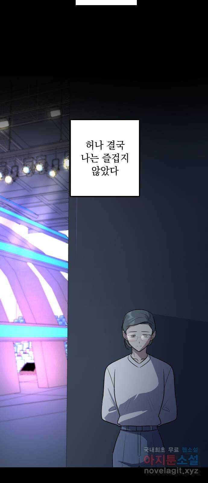 역주행! 90화 14