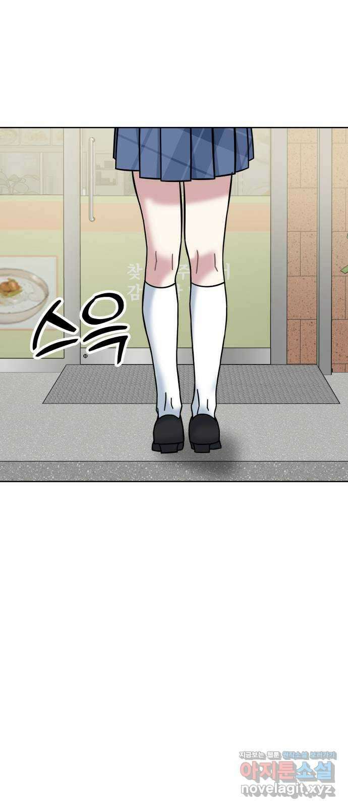 집사, 주세요! 45화. 도희나의 진실 1