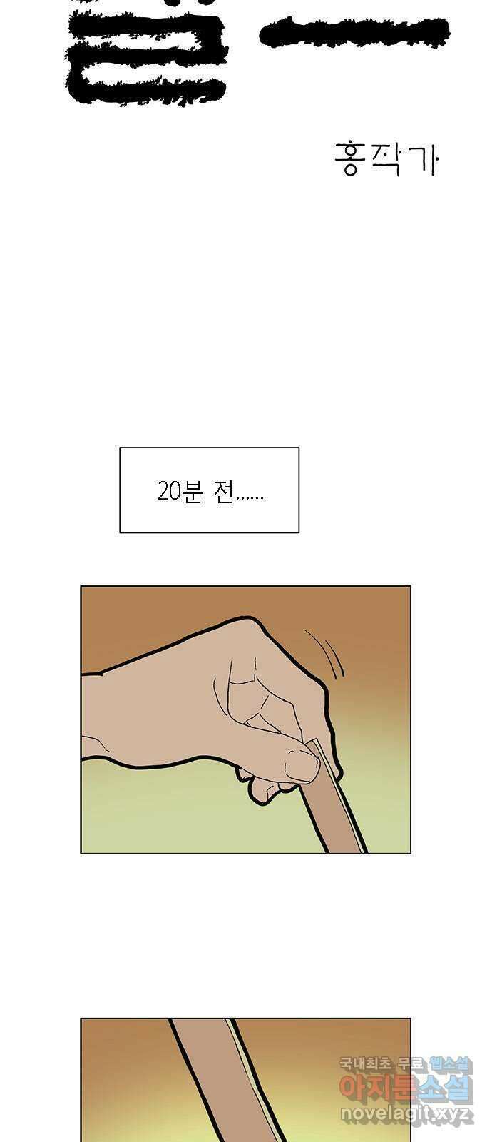 엘프 21화 3