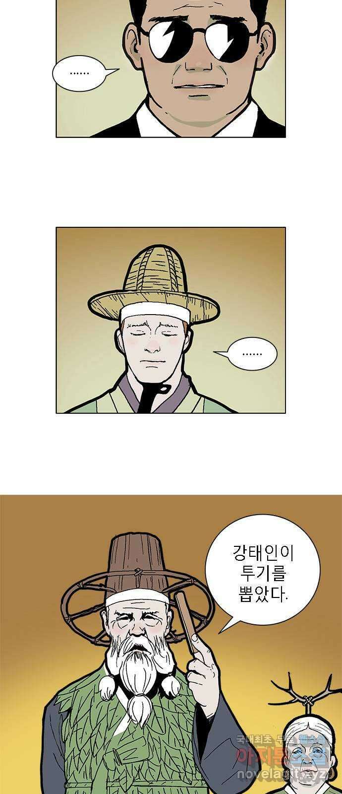 엘프 21화 5