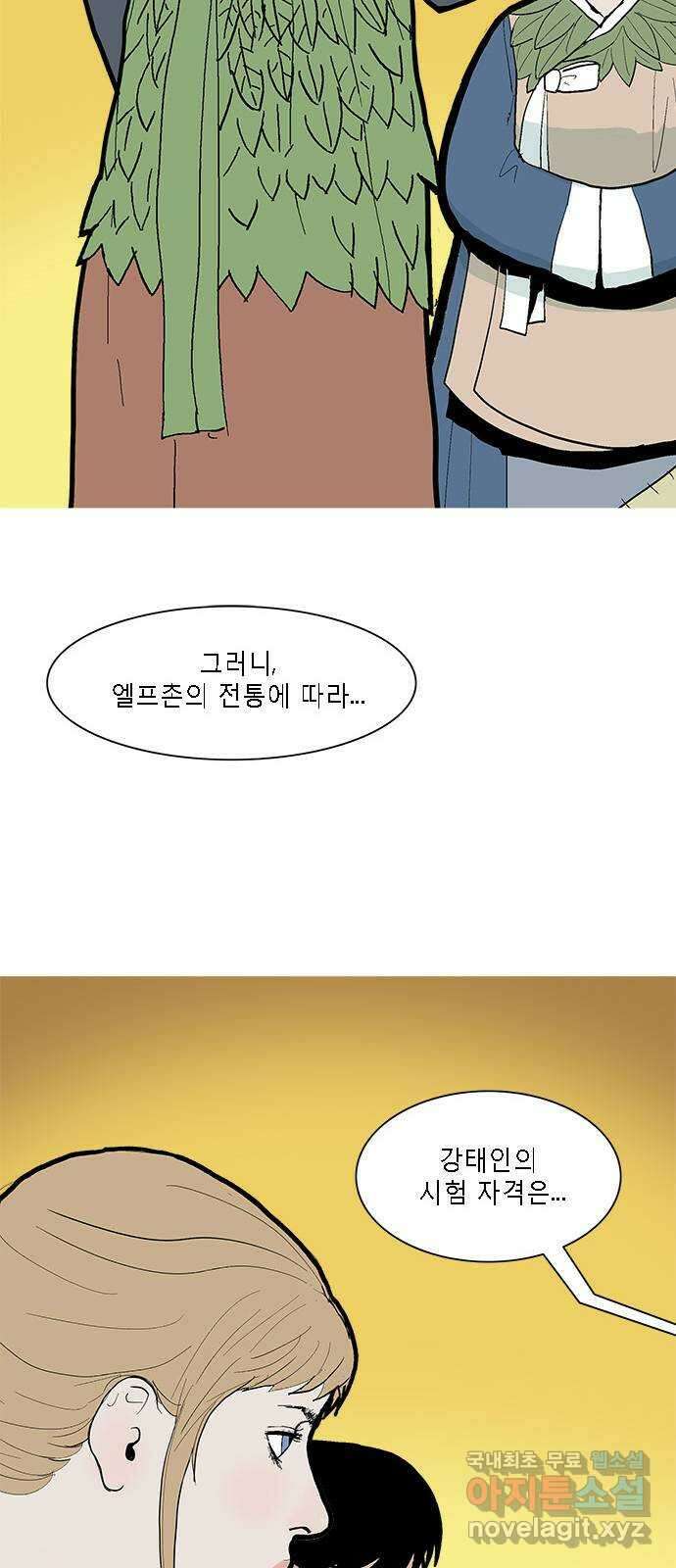 엘프 21화 6