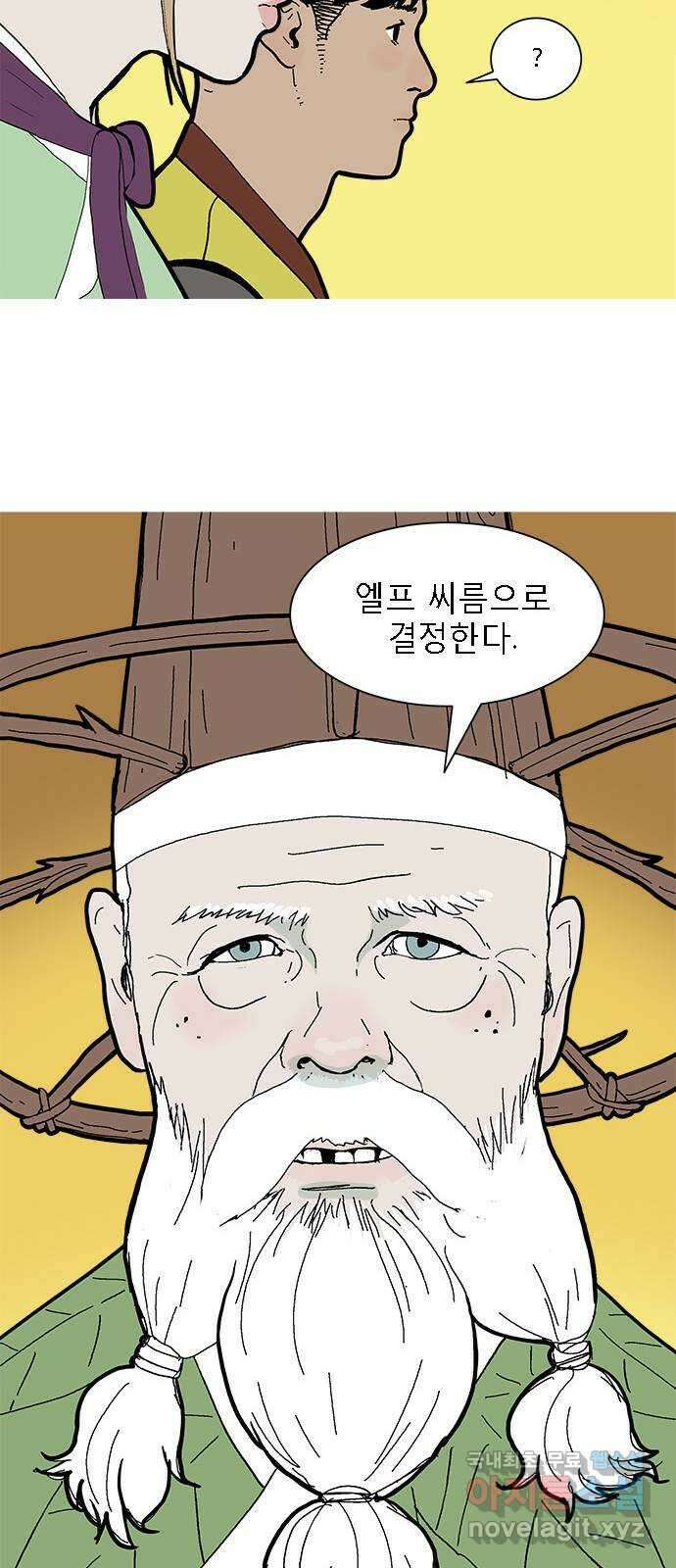엘프 21화 7