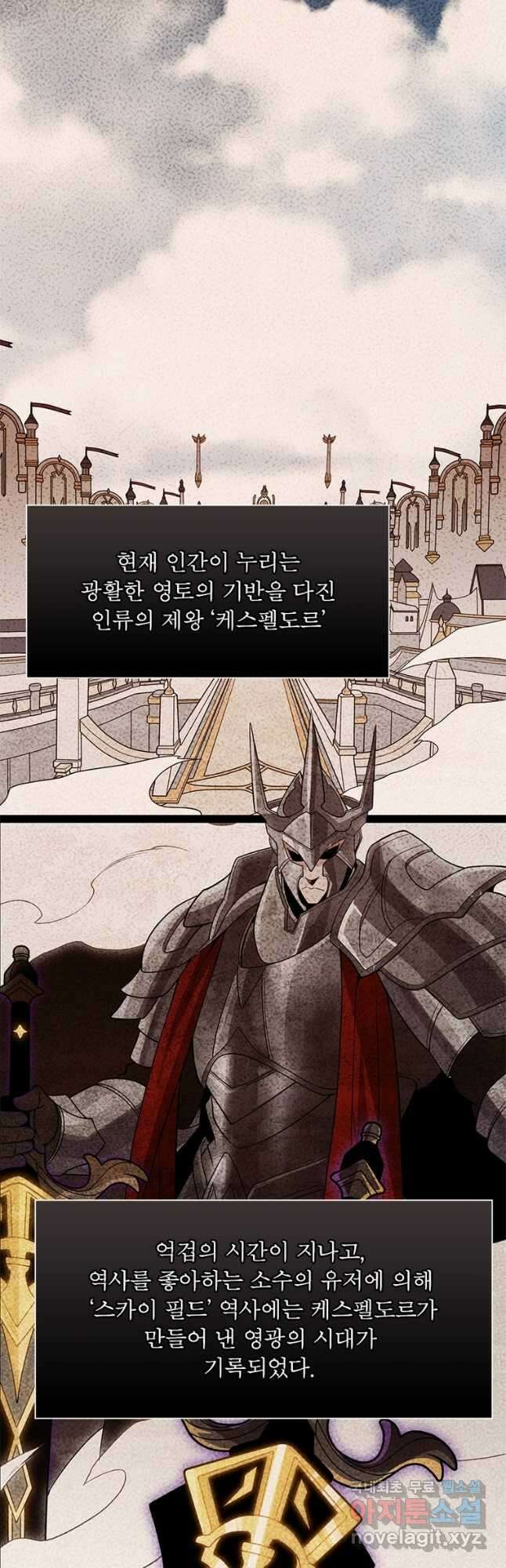 어웨이크닝 회귀 플레이어 133화 2