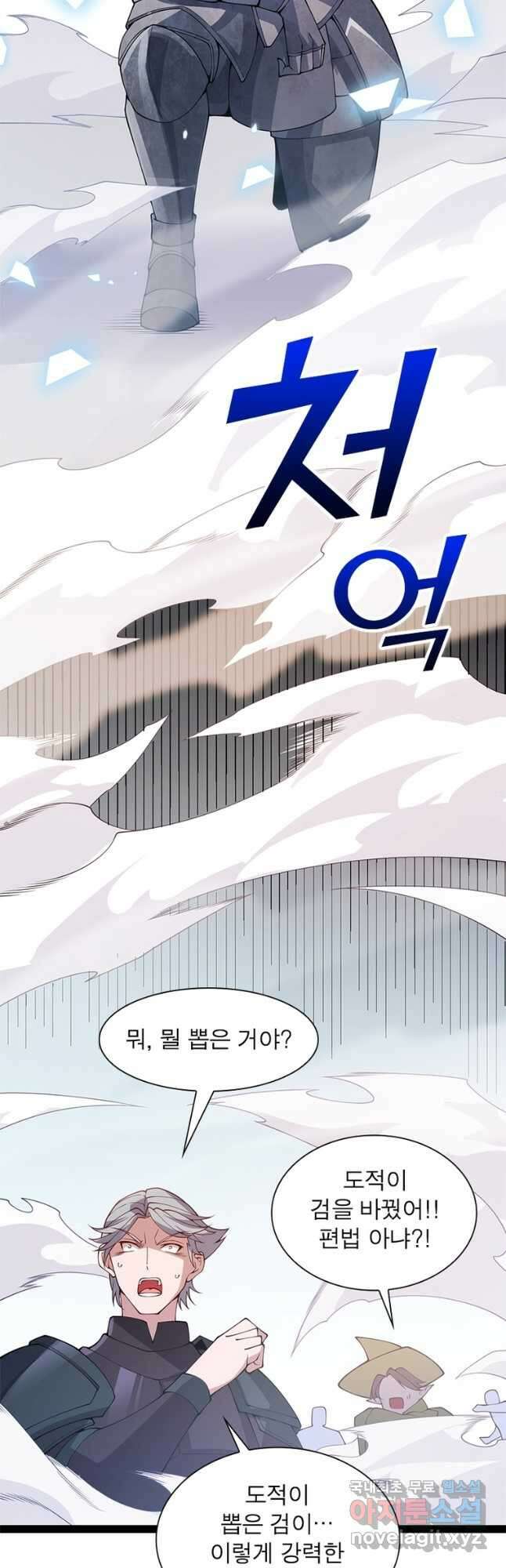 어웨이크닝 회귀 플레이어 133화 8