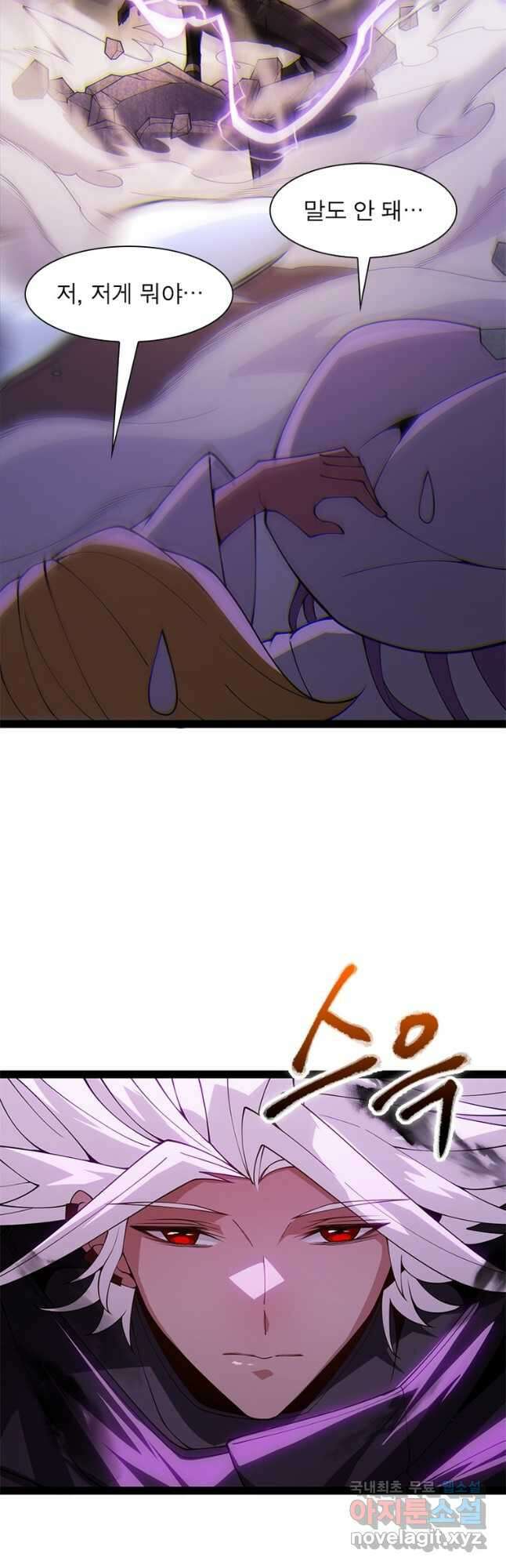 어웨이크닝 회귀 플레이어 133화 10