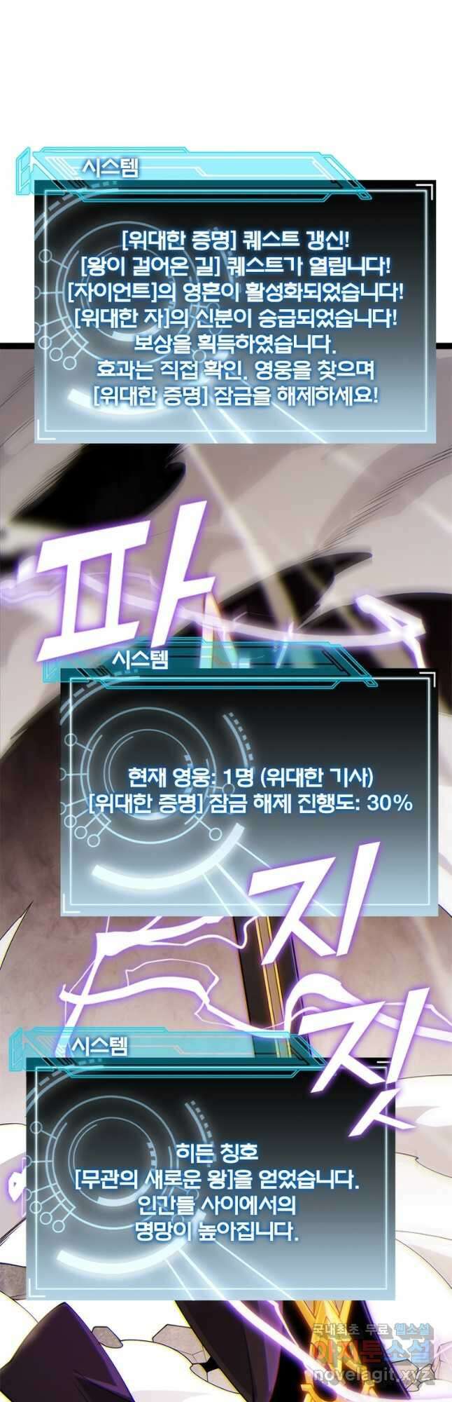 어웨이크닝 회귀 플레이어 133화 11