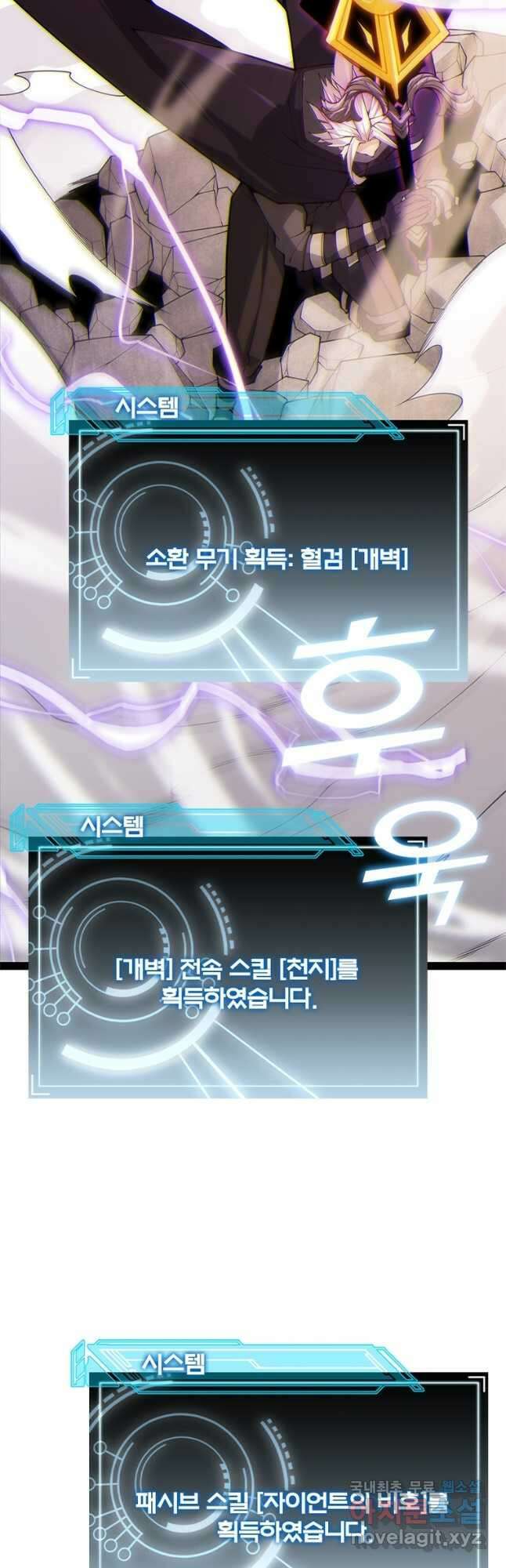 어웨이크닝 회귀 플레이어 133화 12