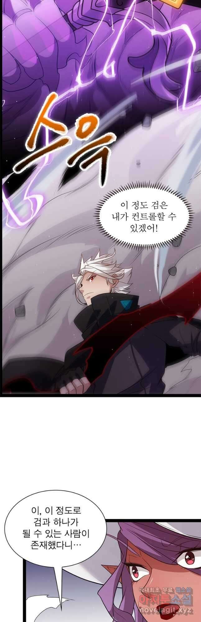 어웨이크닝 회귀 플레이어 133화 16