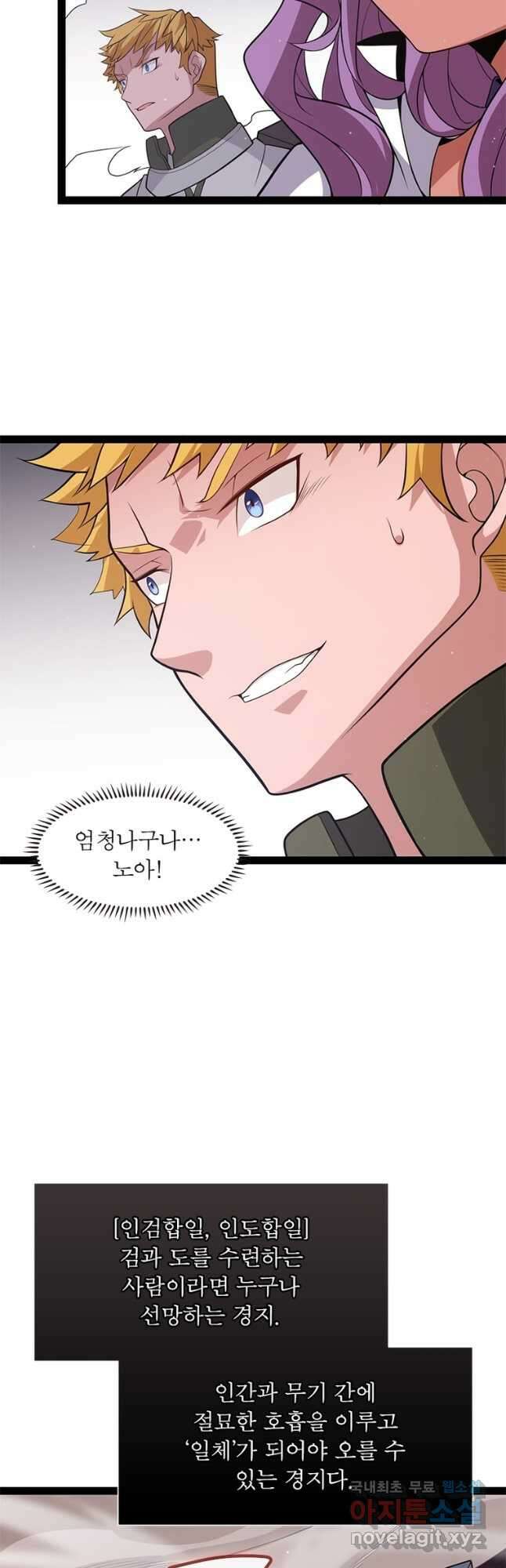 어웨이크닝 회귀 플레이어 133화 17