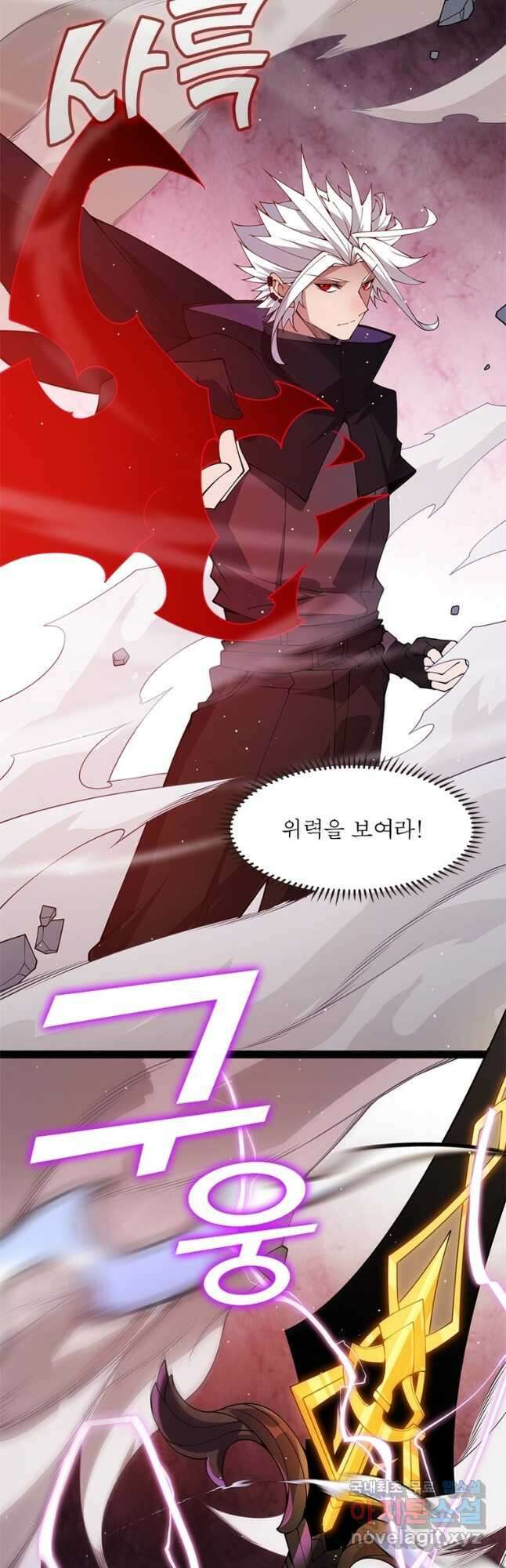 어웨이크닝 회귀 플레이어 133화 18