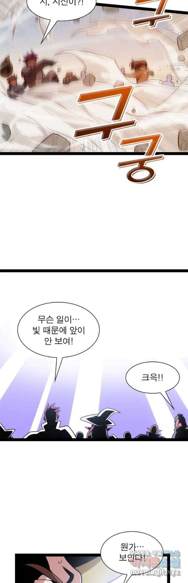 어웨이크닝 회귀 플레이어 133화 23