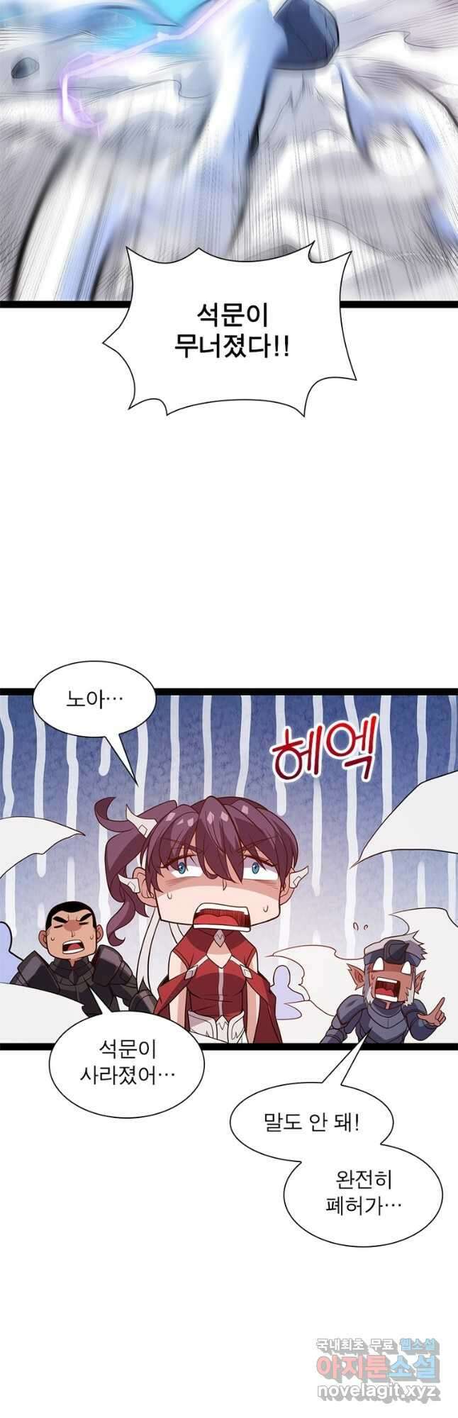 어웨이크닝 회귀 플레이어 133화 25