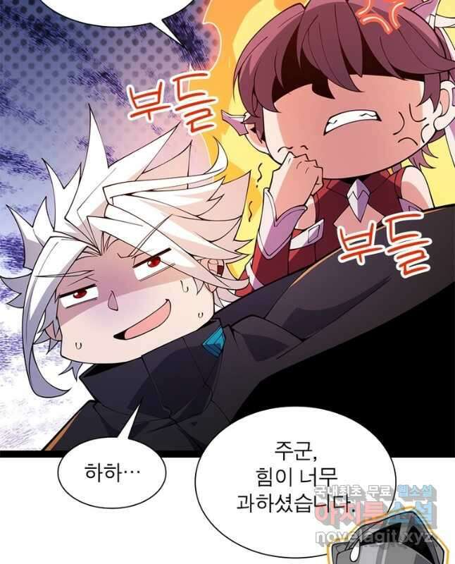 어웨이크닝 회귀 플레이어 133화 30