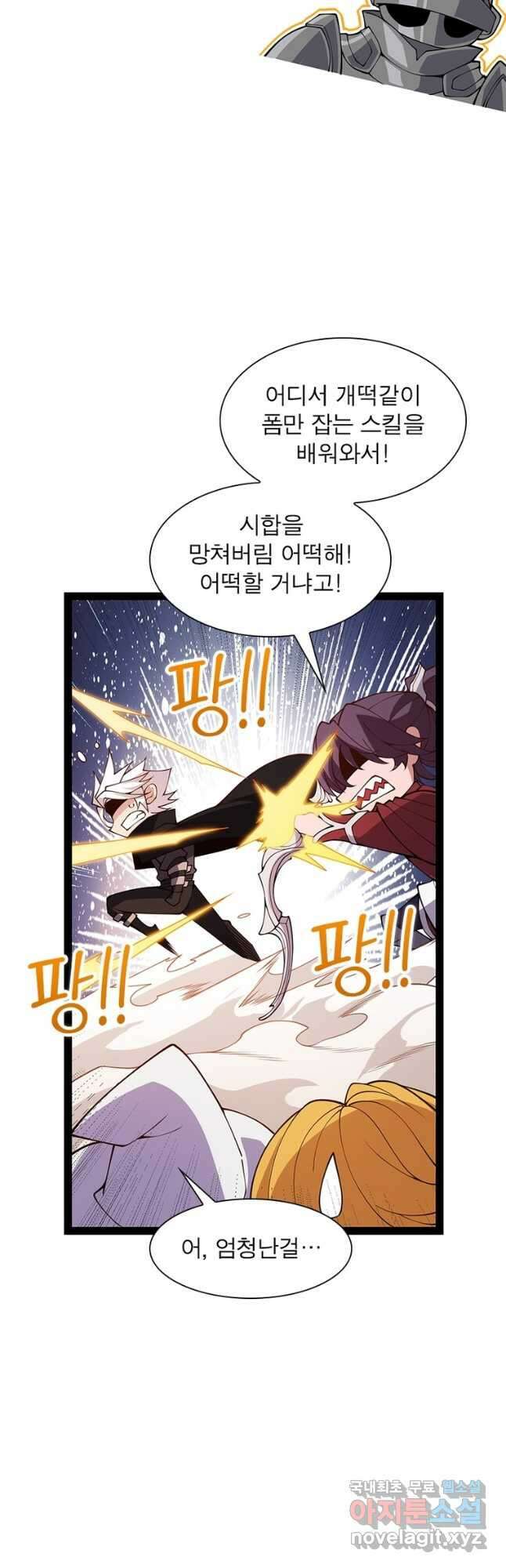 어웨이크닝 회귀 플레이어 133화 31
