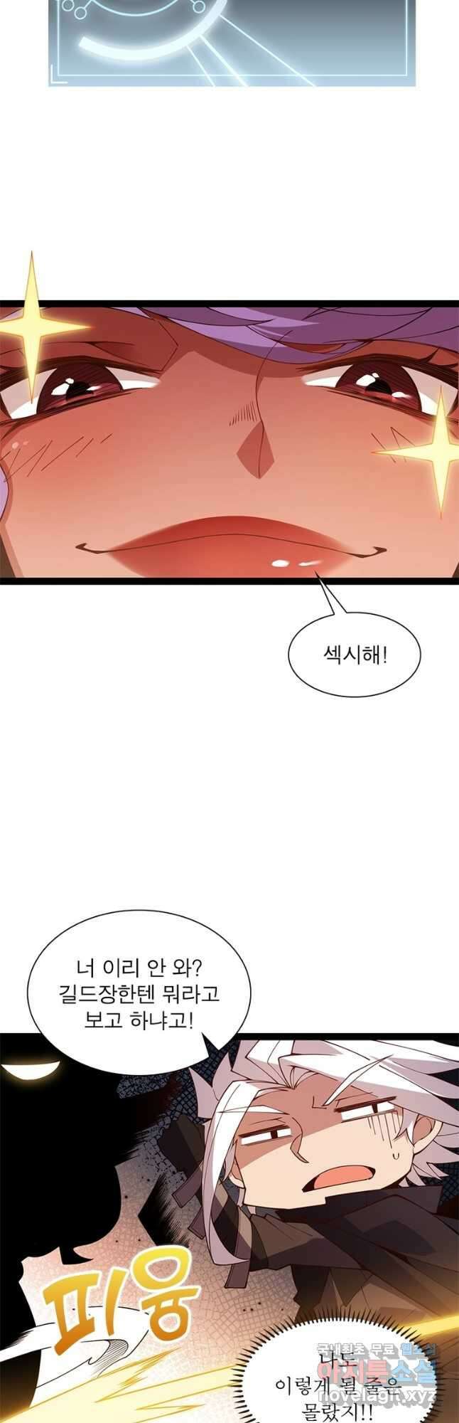 어웨이크닝 회귀 플레이어 133화 33