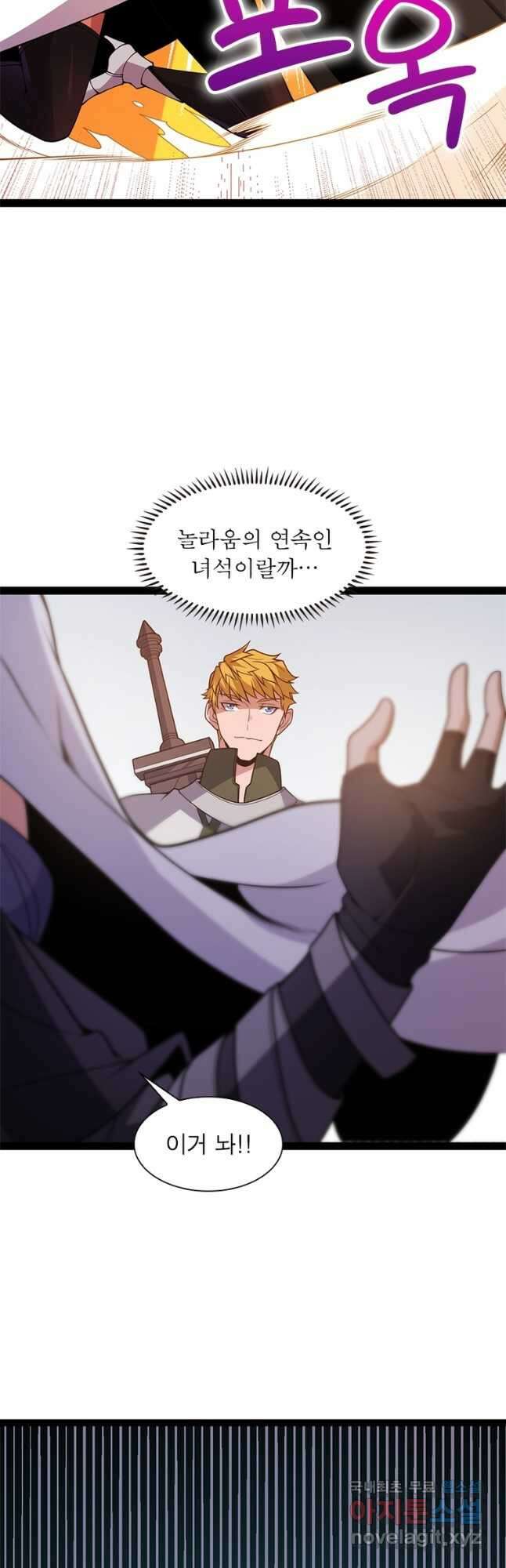 어웨이크닝 회귀 플레이어 133화 35