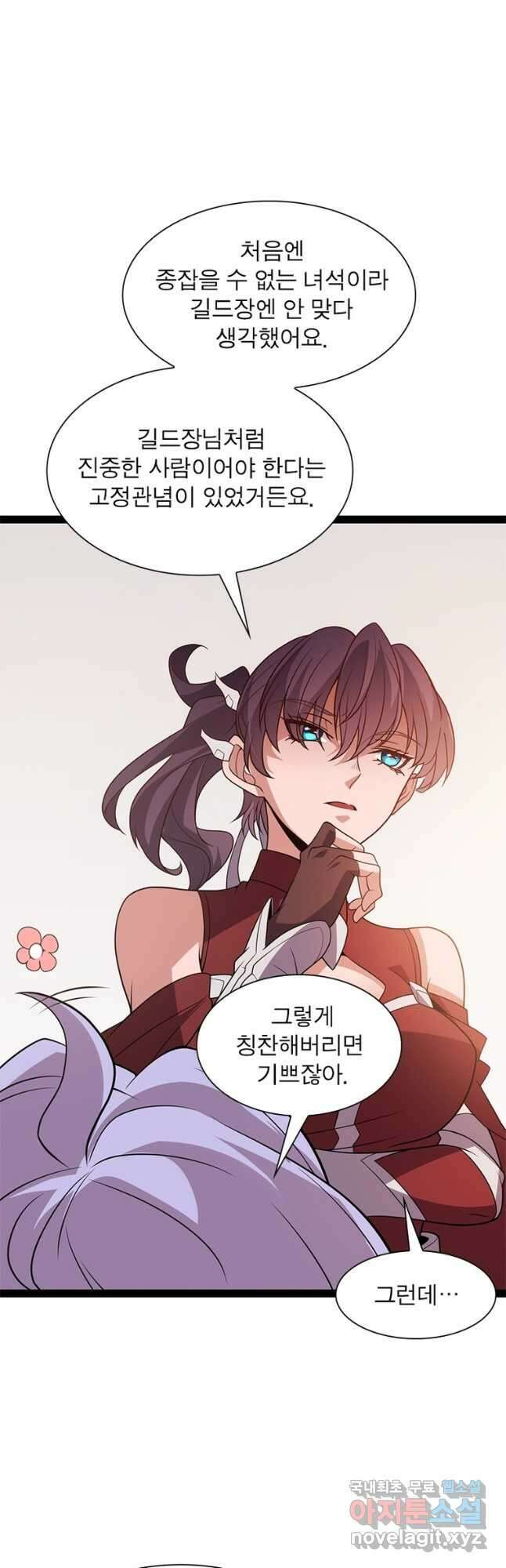 어웨이크닝 회귀 플레이어 133화 40