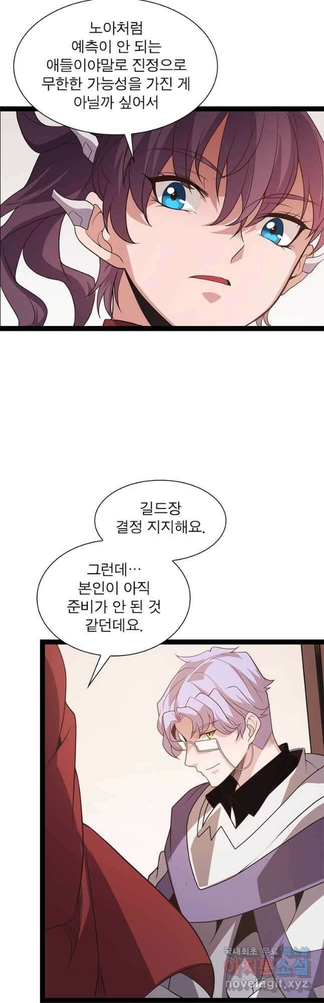어웨이크닝 회귀 플레이어 133화 41