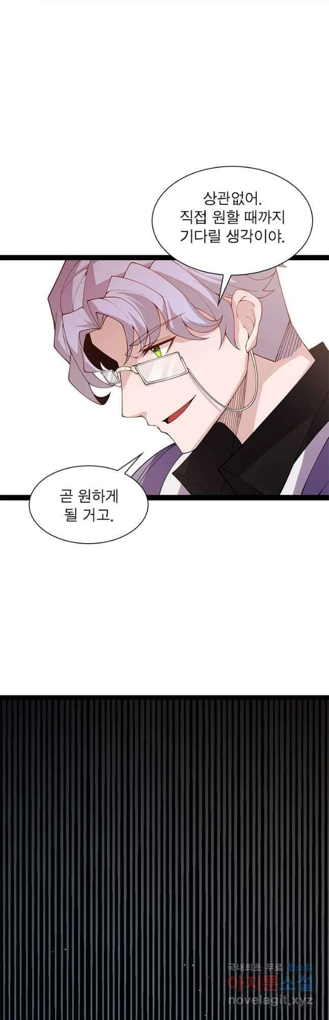 어웨이크닝 회귀 플레이어 133화 42