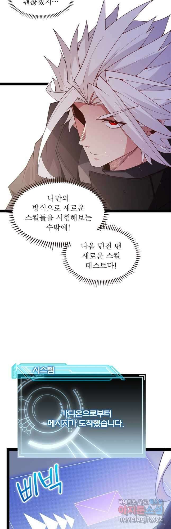 어웨이크닝 회귀 플레이어 133화 44