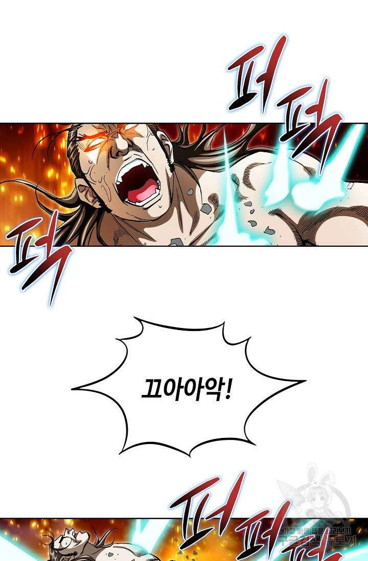 퇴마축귀 77화 5
