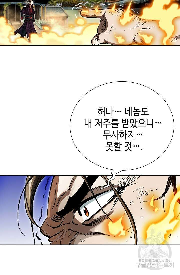 퇴마축귀 77화 13