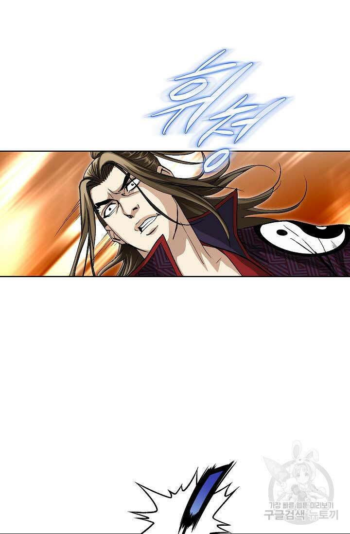 퇴마축귀 77화 19