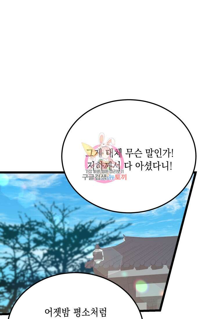 열병 53화 1