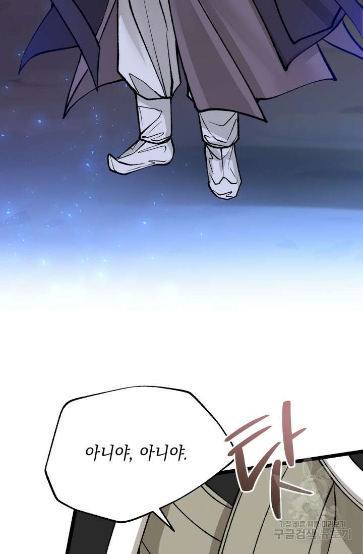열병 53화 7