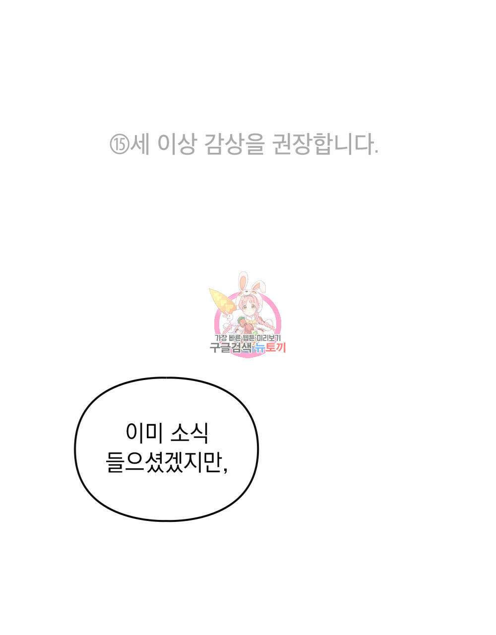 해의 흔적 73화 1