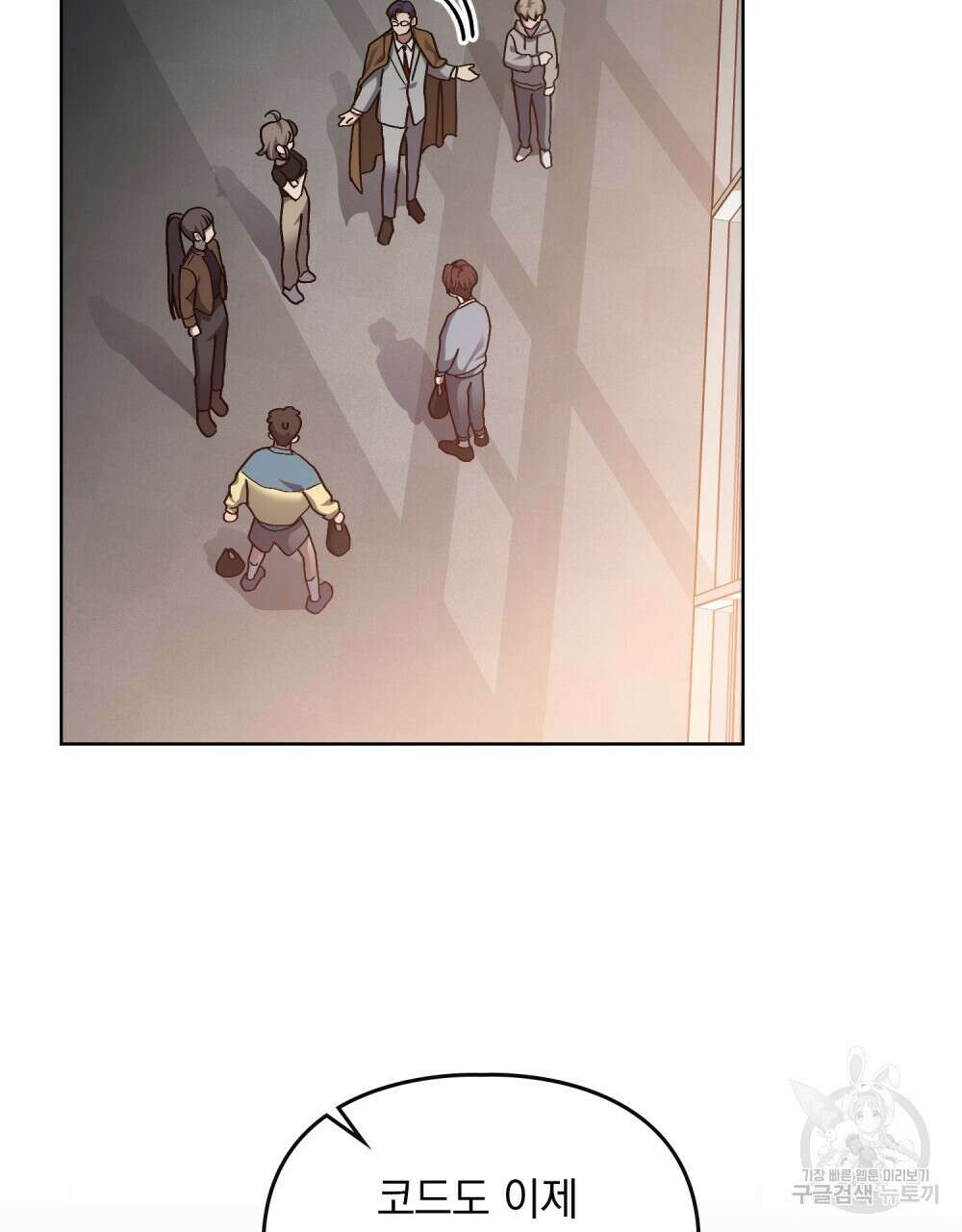 해의 흔적 73화 5
