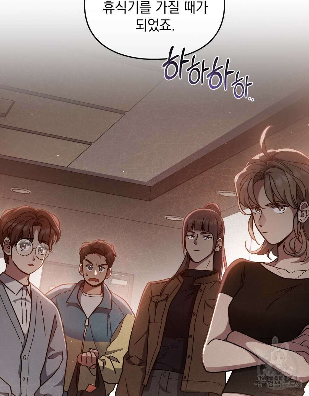 해의 흔적 73화 6