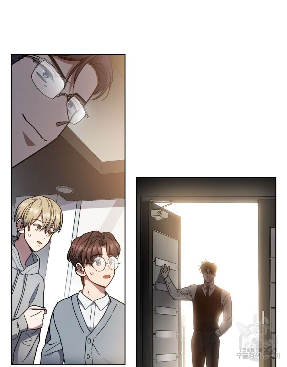해의 흔적 73화 11
